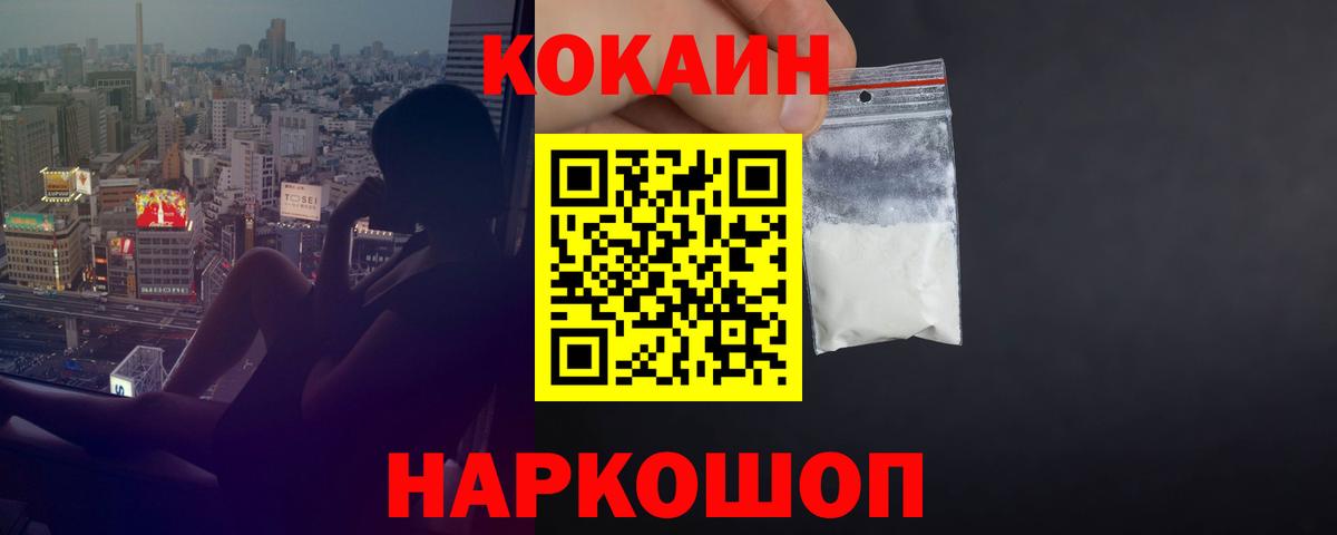 Cocaine Fish Scale  Вход с VPN  Тимашёвск  COCAIN VHQ 
