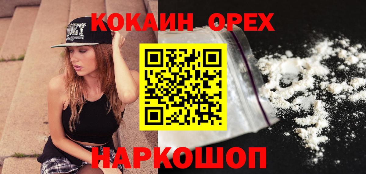 COCAIN 97% Тимашёвск