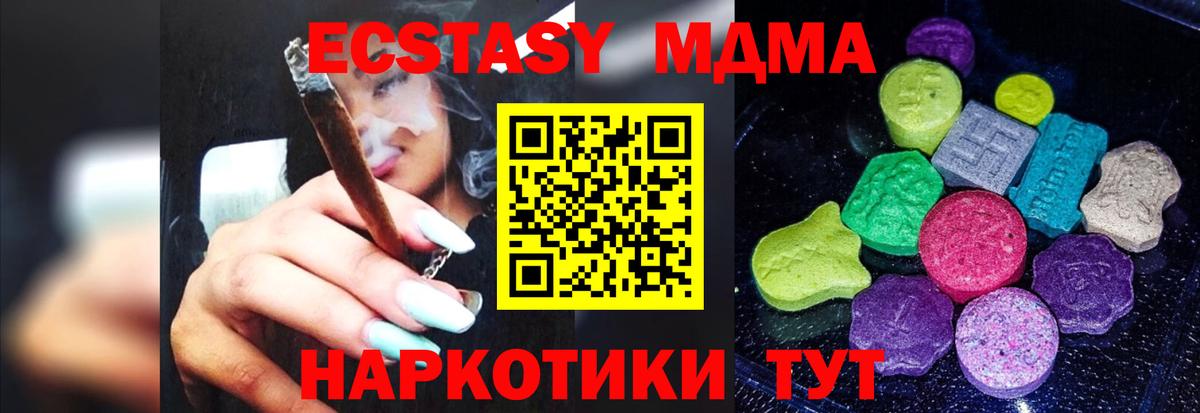Экстази Дубай Тимашёвск