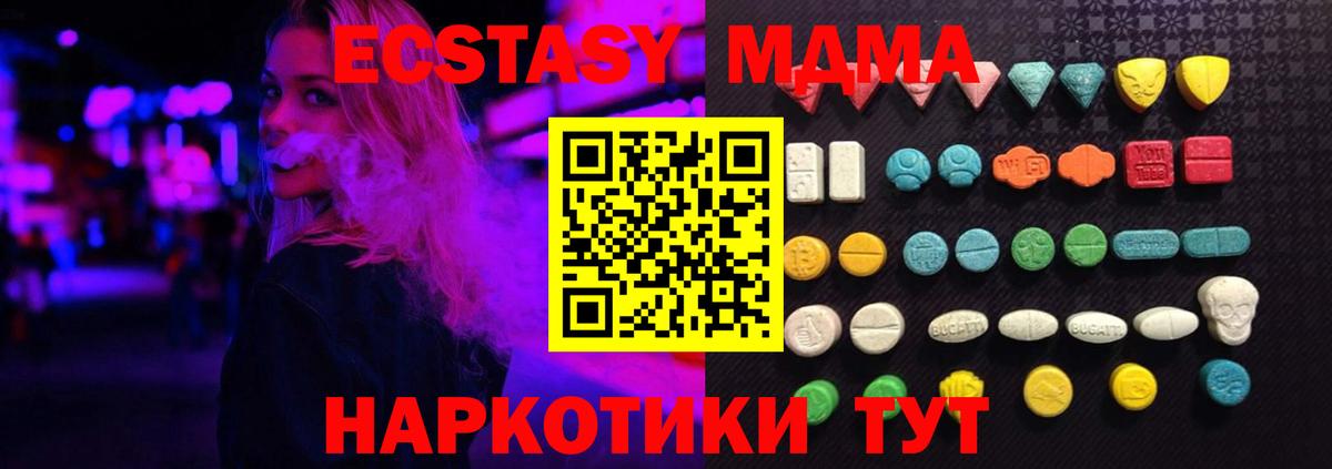 Экстази 300 mg  Ecstasy  Тимашёвск  Вход с VPN 