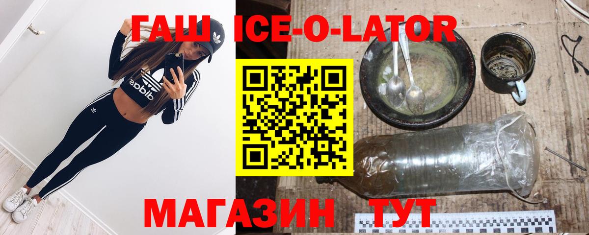 дарнет шоп  Вход с VPN  Тимашёвск  ГАШИШ Premium 