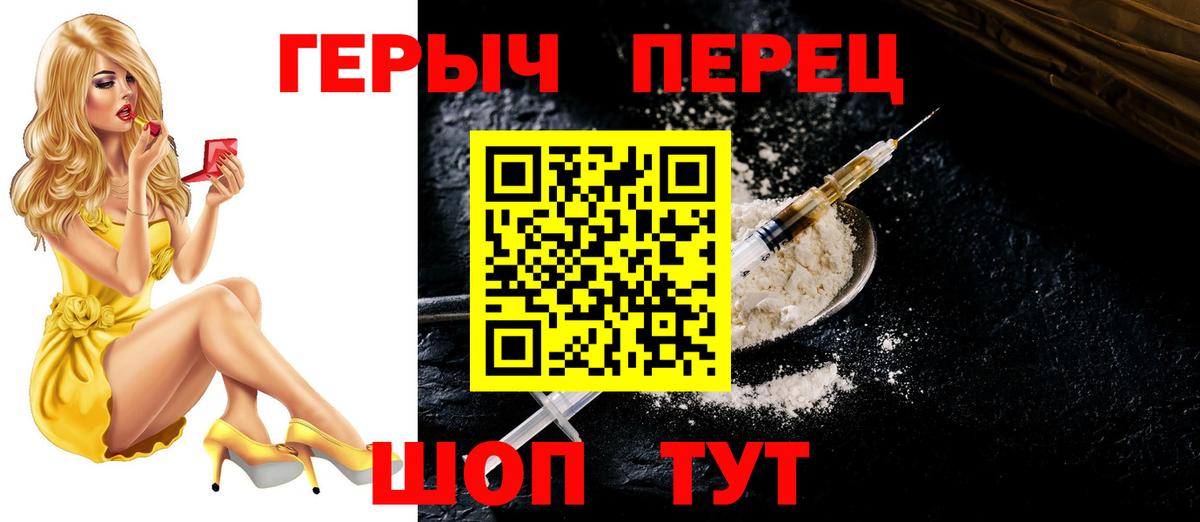 ГЕРОИН Афган Тимашёвск
