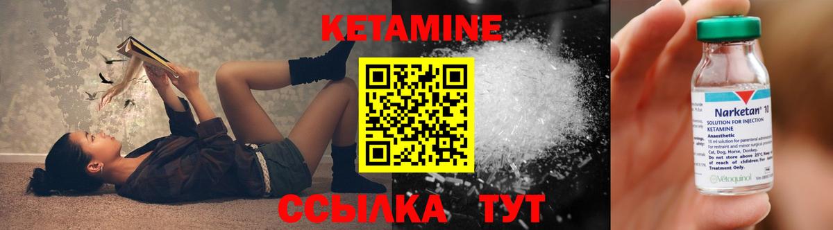 Тимашёвск  Кетамин VHQ  Кетамин ketamine  Вход с VPN 
