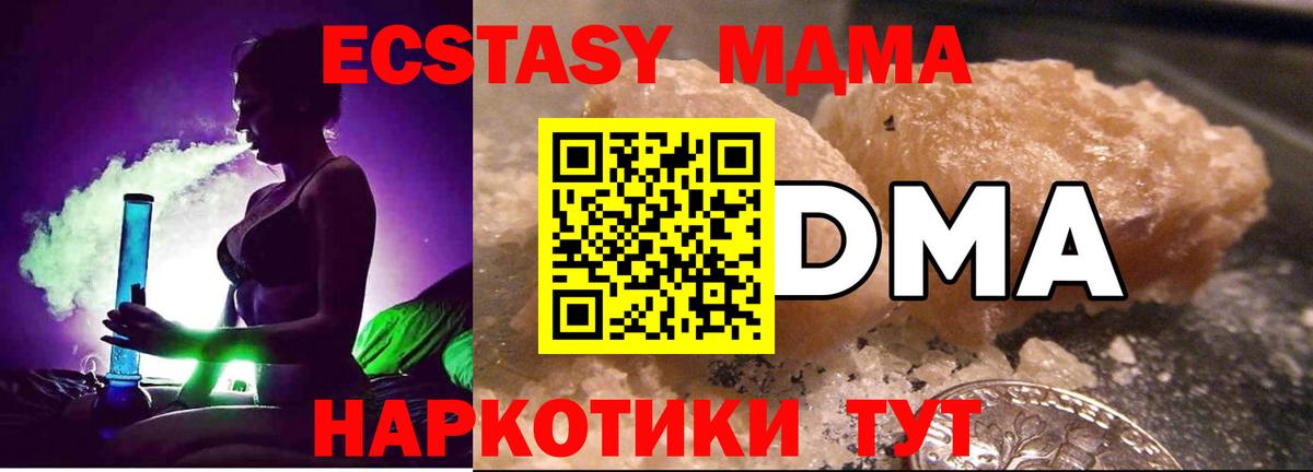 Амфетамин Тимашёвск