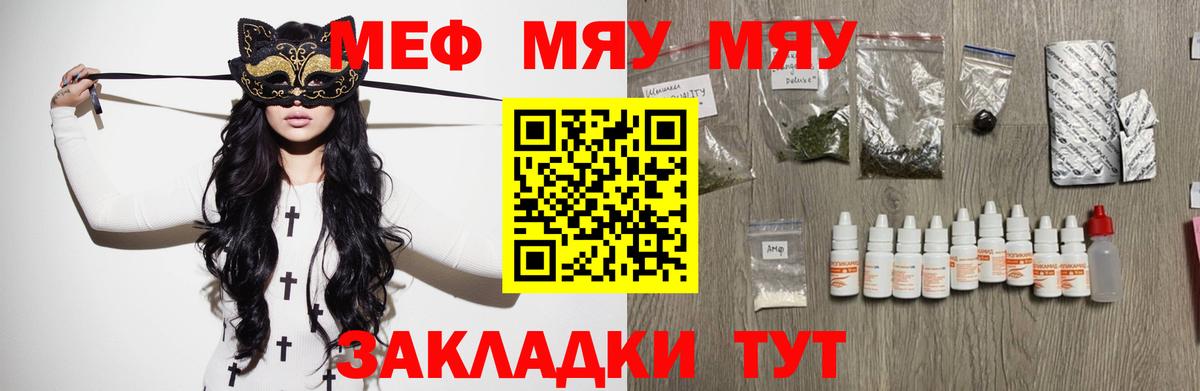 Тимашёвск  Меф  Меф мяу мяу  Меф  Вход с VPN  Мефедрон кристаллы 