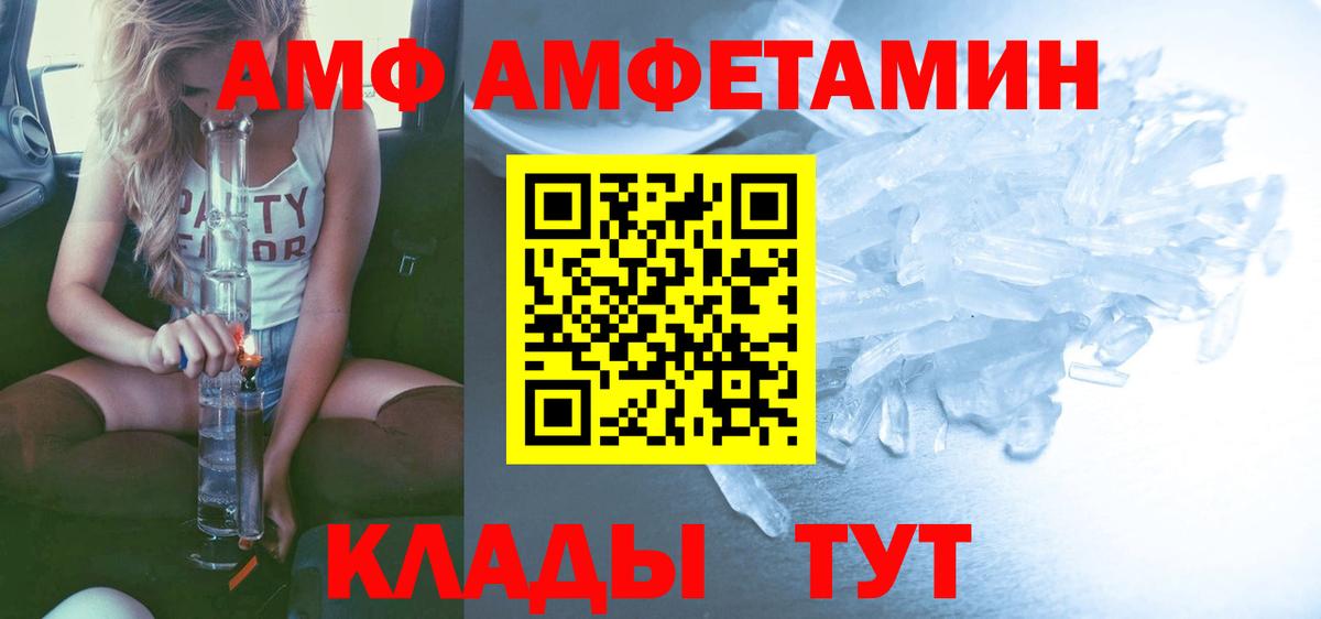 Метамфетамин кристалл  Вход с VPN  Тимашёвск 
