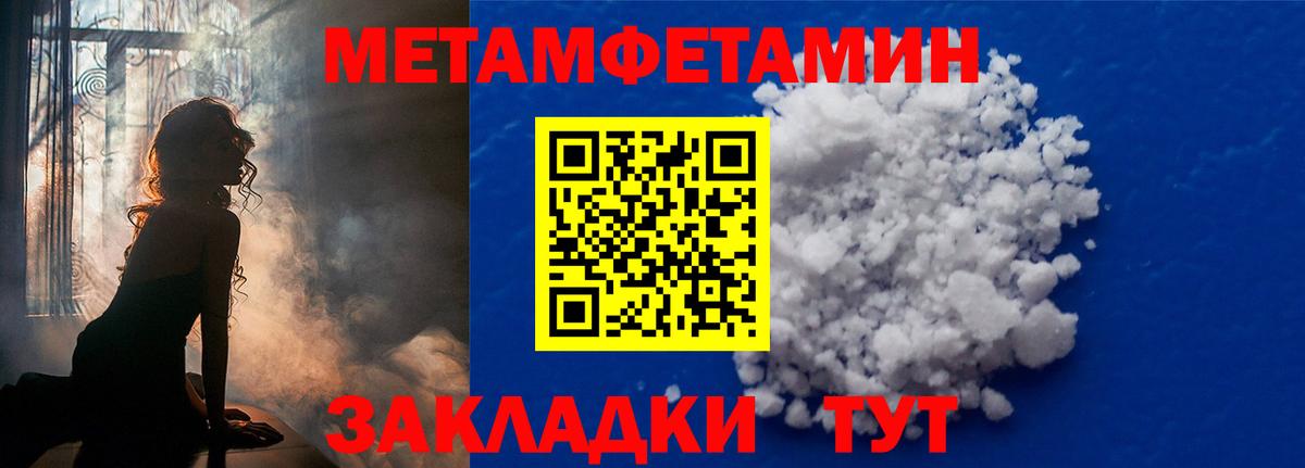 Метамфетамин витя Тимашёвск