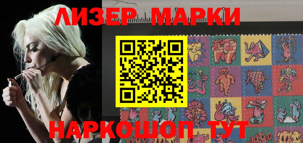 Тимашёвск  Марки 25I-NBOMe 1500мкг  Марки 25I-NBOMe 1500мкг  Вход с VPN 