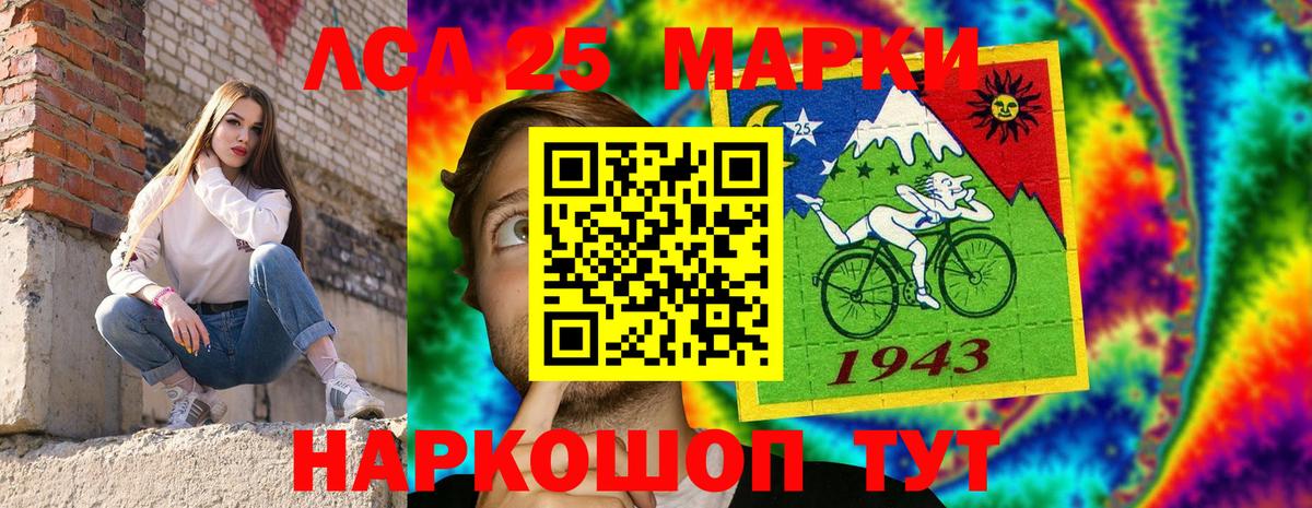 Марки 25I-NBOMe 1500мкг Тимашёвск
