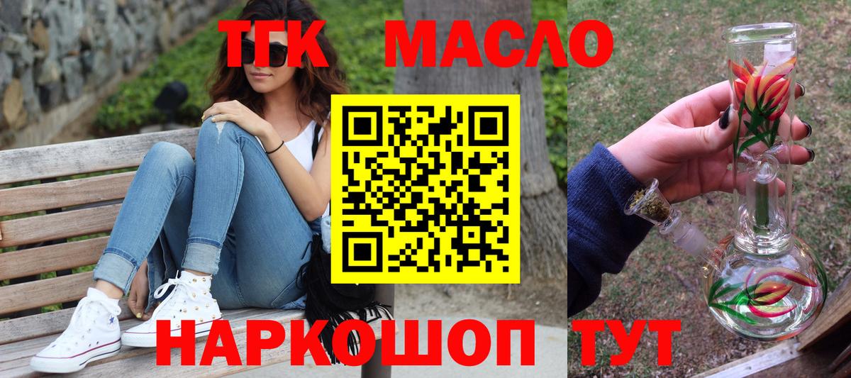 ТГК вейп с тгк Тимашёвск