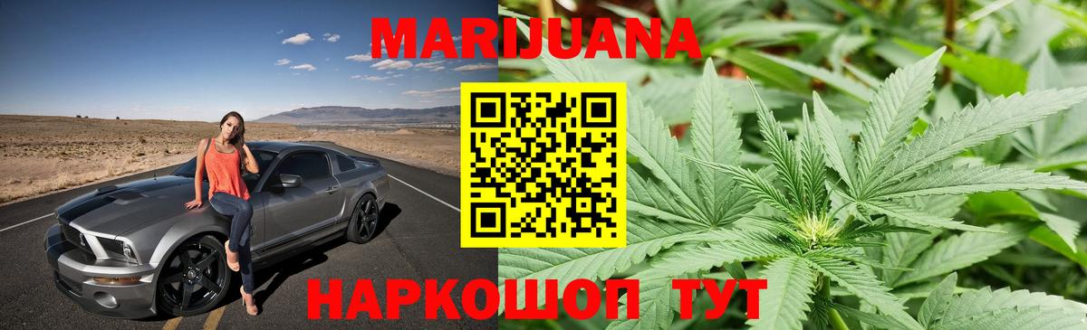 Тимашёвск  Бошки Шишки Amnesia  Бошки Шишки марихуана  Вход с VPN 