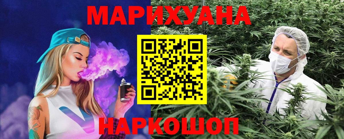 Каннабис план Тимашёвск